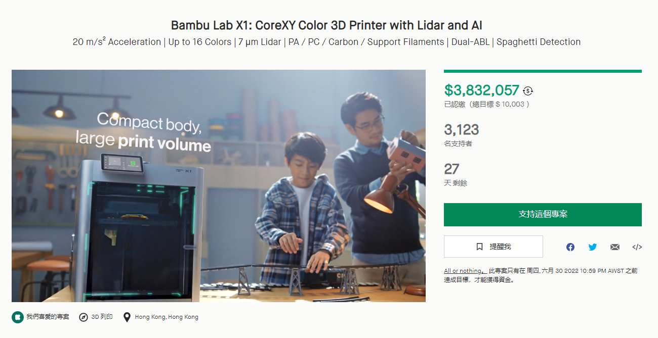 [视频] Bambu Lab X1: 配备激光雷达和人工智能的CoreXY彩色3D打印机