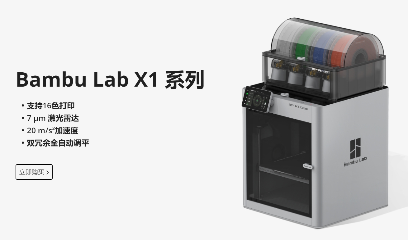[视频] Bambu Lab X1: 配备激光雷达和人工智能的CoreXY彩色3D打印机