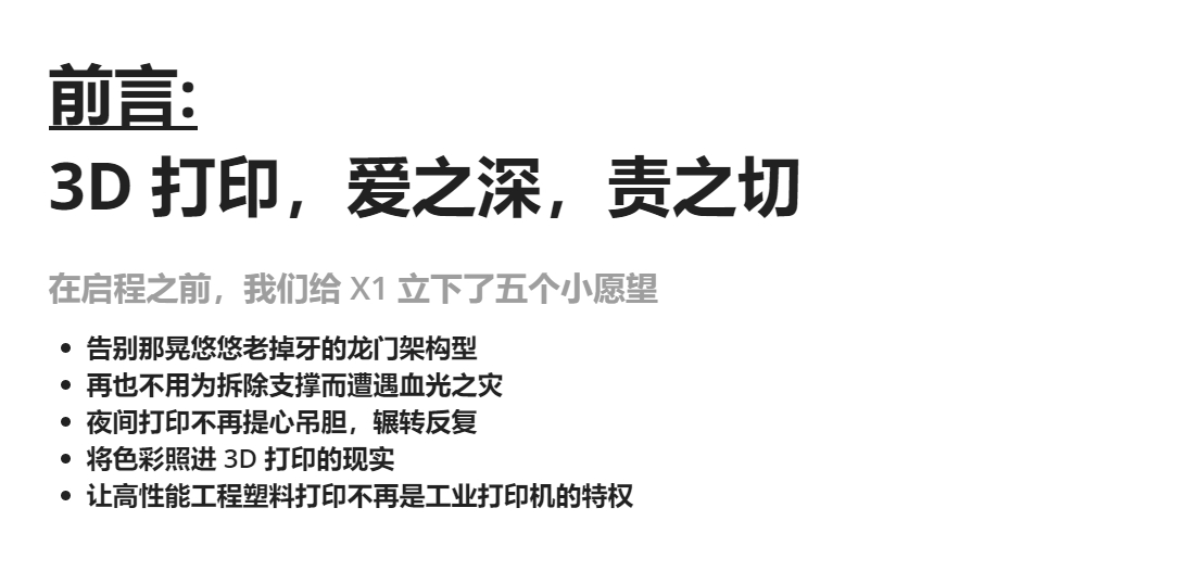 [视频] Bambu Lab X1: 配备激光雷达和人工智能的CoreXY彩色3D打印机