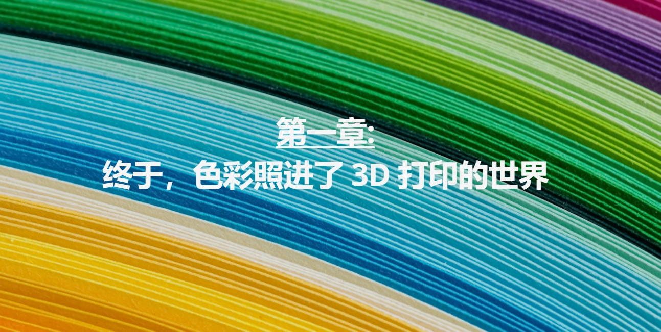 [视频] Bambu Lab X1: 配备激光雷达和人工智能的CoreXY彩色3D打印机