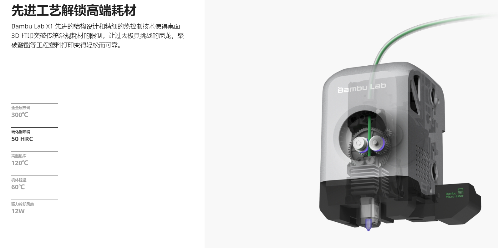 [视频] Bambu Lab X1: 配备激光雷达和人工智能的CoreXY彩色3D打印机