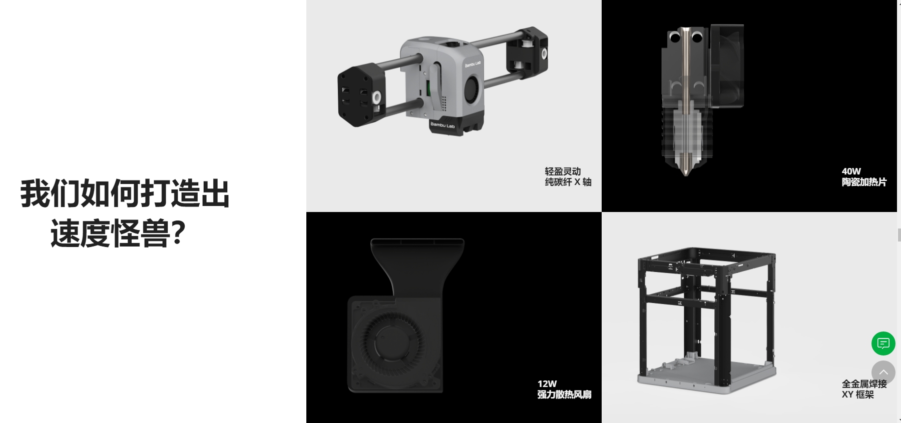 [视频] Bambu Lab X1: 配备激光雷达和人工智能的CoreXY彩色3D打印机