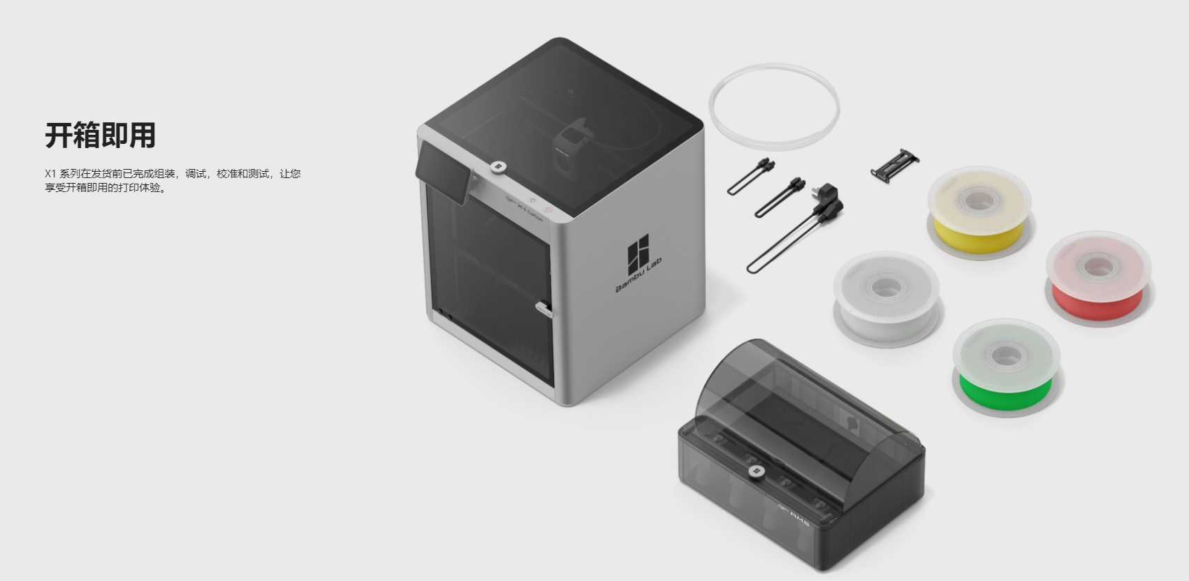 [视频] Bambu Lab X1: 配备激光雷达和人工智能的CoreXY彩色3D打印机