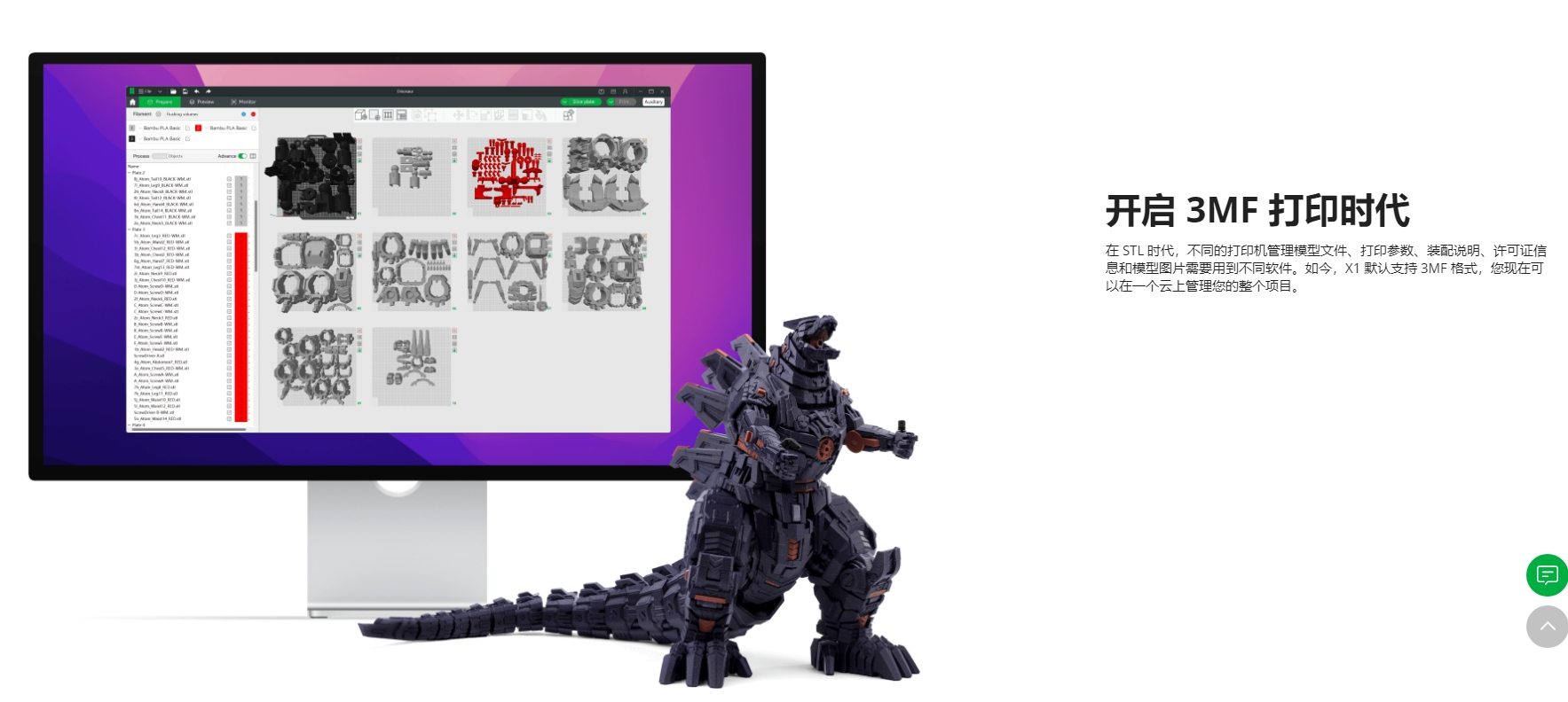 [视频] Bambu Lab X1: 配备激光雷达和人工智能的CoreXY彩色3D打印机