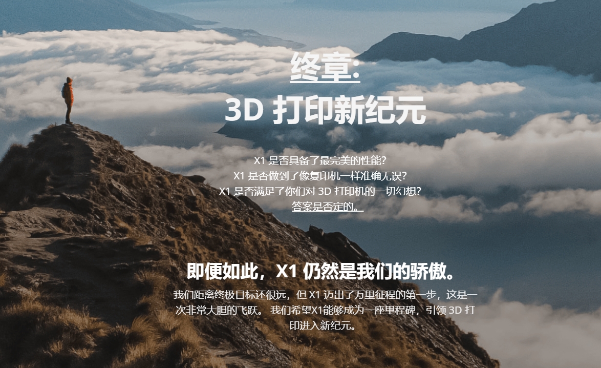 [视频] Bambu Lab X1: 配备激光雷达和人工智能的CoreXY彩色3D打印机