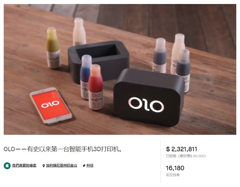 [视频]  OLO第一款智能手机驱动的3D打印机