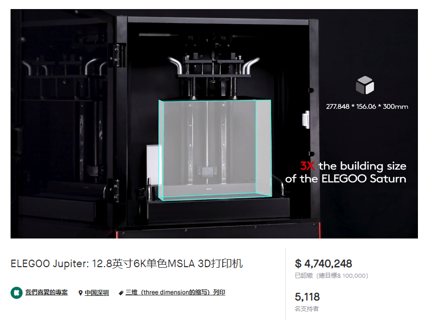 [视频] ELEGOO Jupiter: 12.8英寸6K高精度MSLA 光固化3D打印机