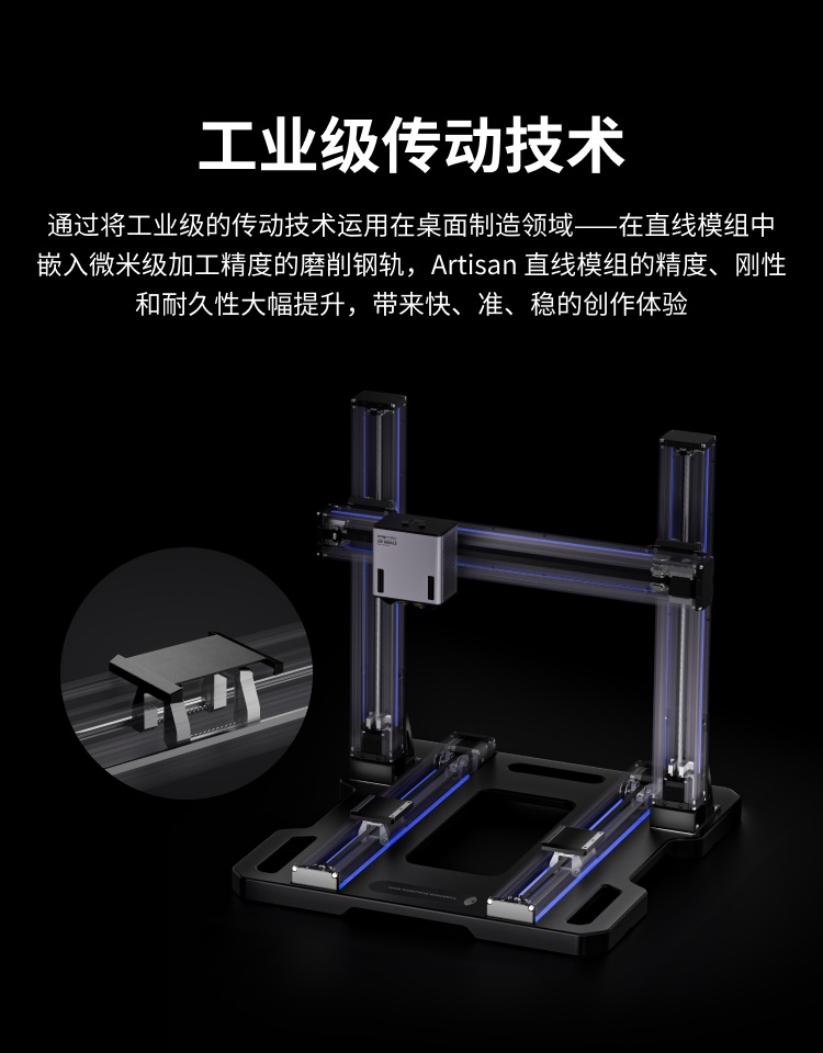 [视频] Snapmaker Artisan：工匠三合一3D打印机 打造桌面级个人工坊