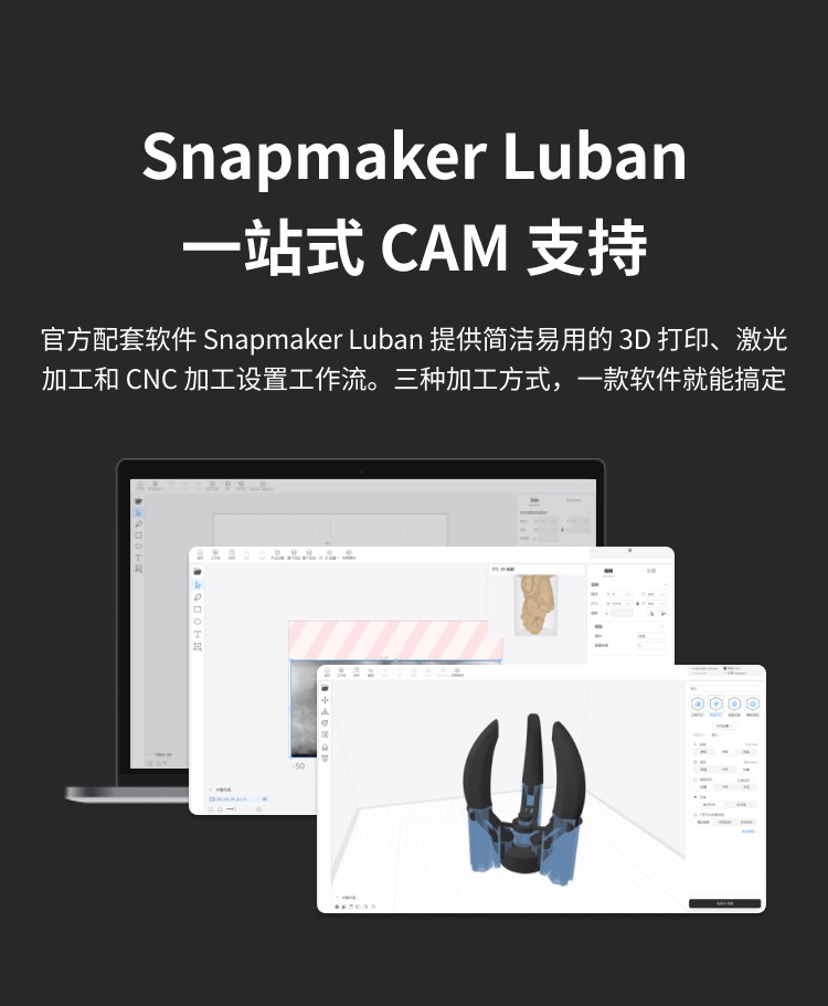 [视频] Snapmaker Artisan：工匠三合一3D打印机 打造桌面级个人工坊
