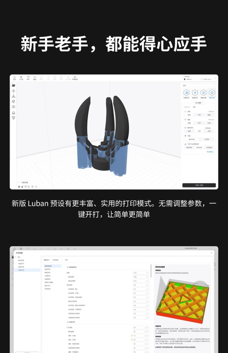 [视频] Snapmaker Artisan：工匠三合一3D打印机 打造桌面级个人工坊