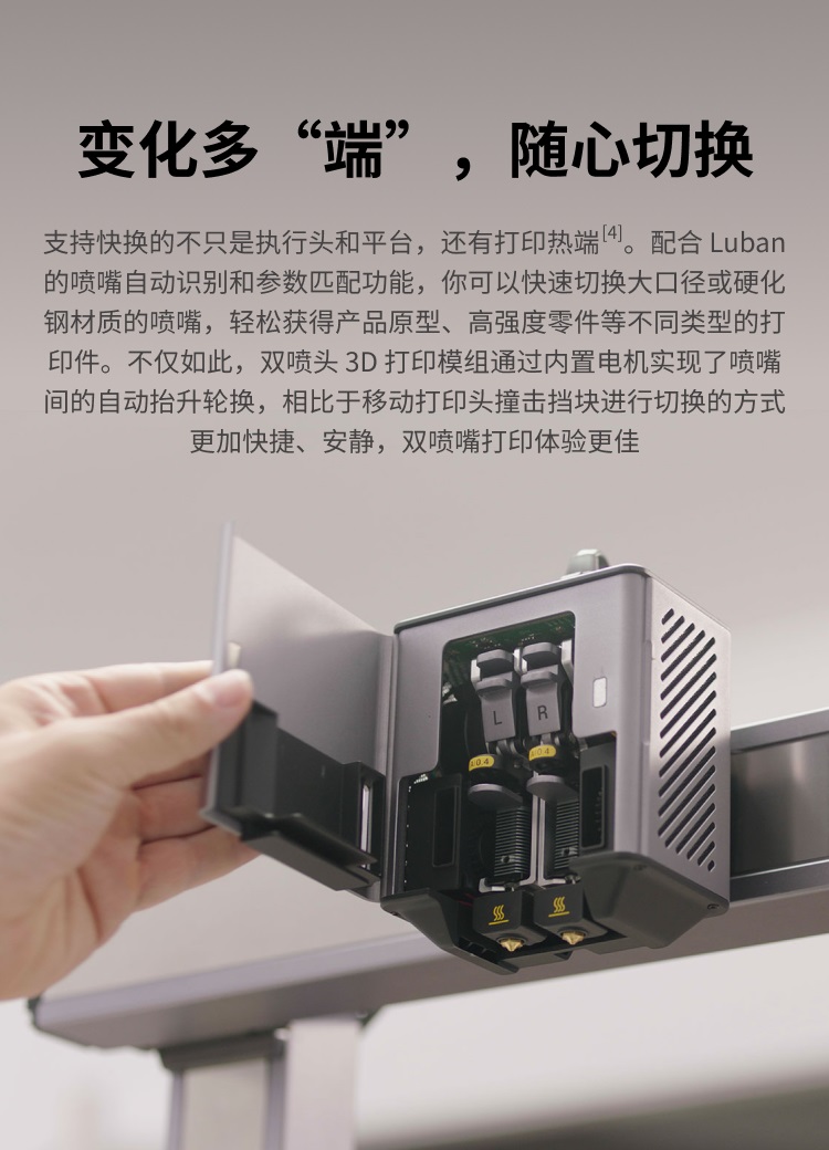 [视频] Snapmaker Artisan：工匠三合一3D打印机 打造桌面级个人工坊