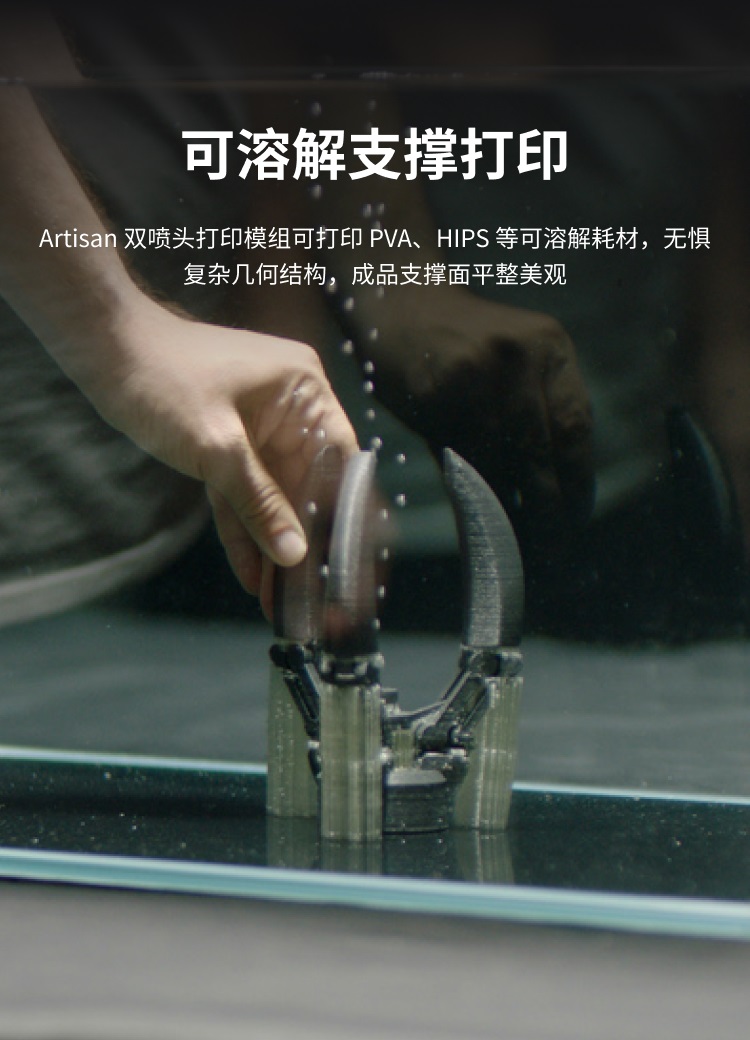 [视频] Snapmaker Artisan：工匠三合一3D打印机 打造桌面级个人工坊