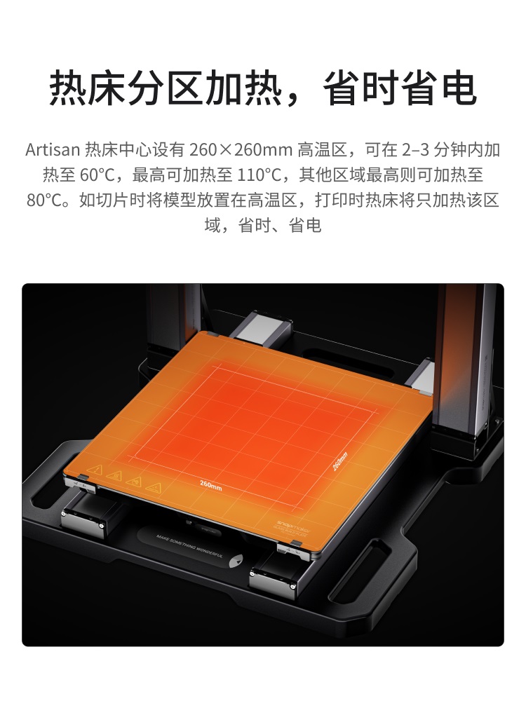 [视频] Snapmaker Artisan：工匠三合一3D打印机 打造桌面级个人工坊
