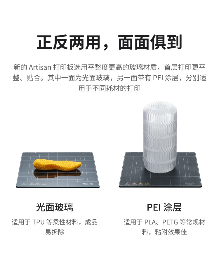 [视频] Snapmaker Artisan：工匠三合一3D打印机 打造桌面级个人工坊