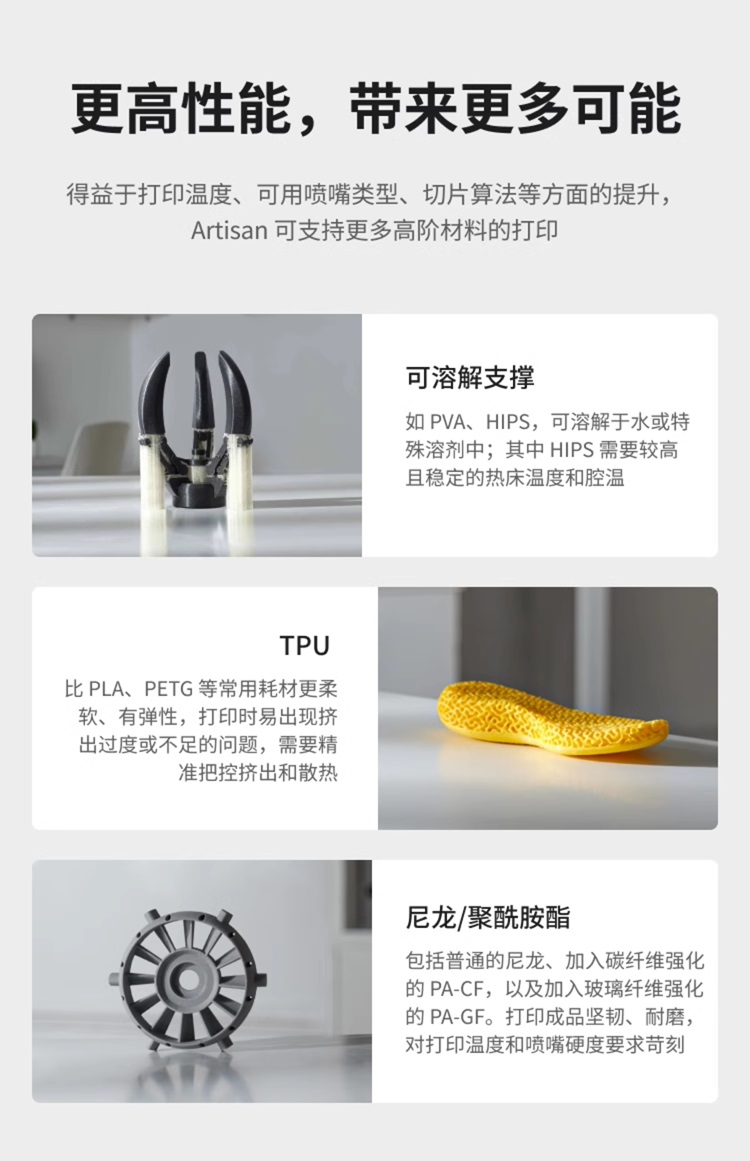 [视频] Snapmaker Artisan：工匠三合一3D打印机 打造桌面级个人工坊