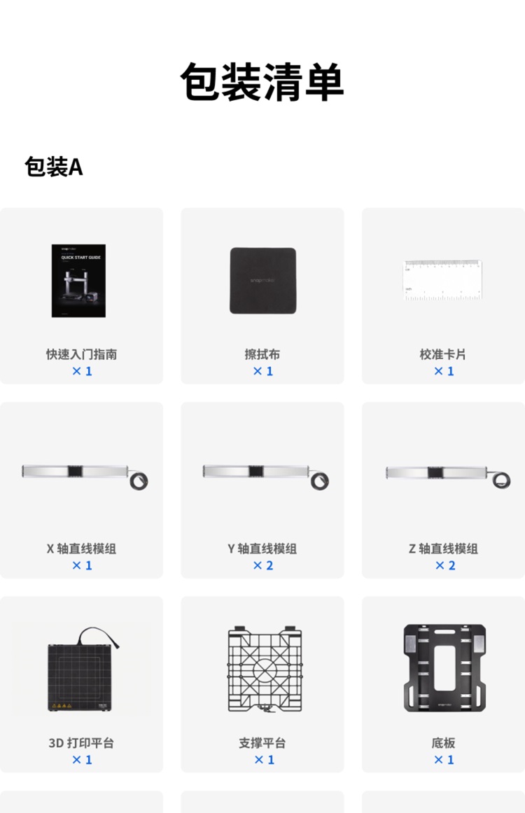 [视频] Snapmaker Artisan：工匠三合一3D打印机 打造桌面级个人工坊
