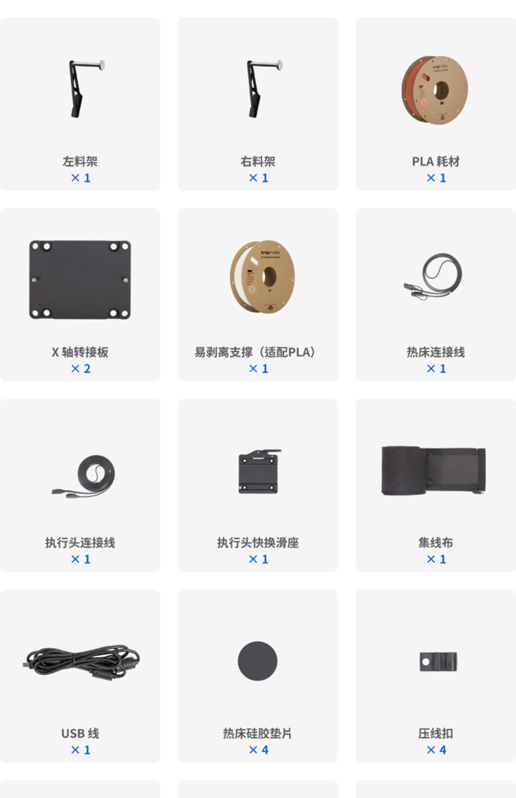 [视频] Snapmaker Artisan：工匠三合一3D打印机 打造桌面级个人工坊