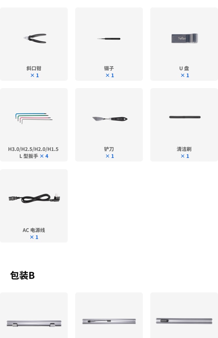 [视频] Snapmaker Artisan：工匠三合一3D打印机 打造桌面级个人工坊