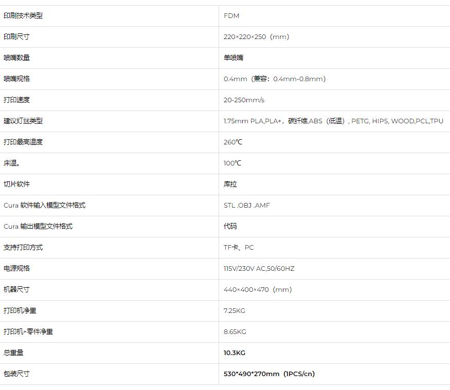 [视频] SUNLU Terminator 3 快速FDM 3D打印机 高达 250mm/s