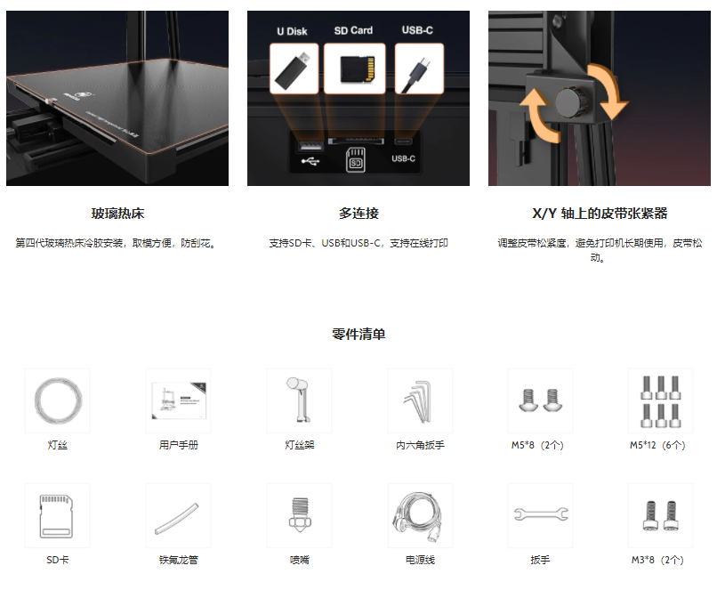 [视频] Magician Pro FDM 3D打印机：自动调平的创新者