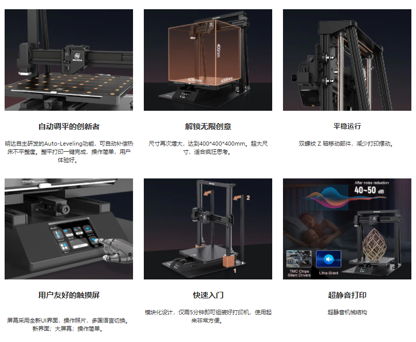 [视频] Magician Pro FDM 3D打印机：自动调平的创新者