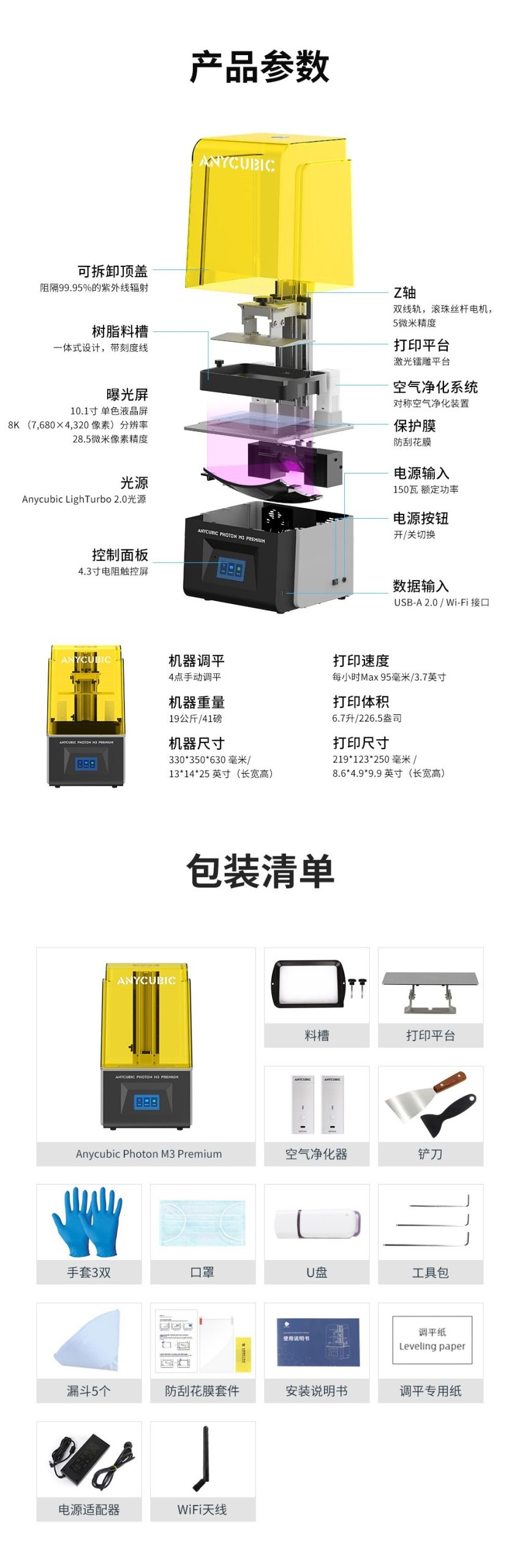 [视频] Anycubic Photon M3 Premium 点亮细节 突破极限