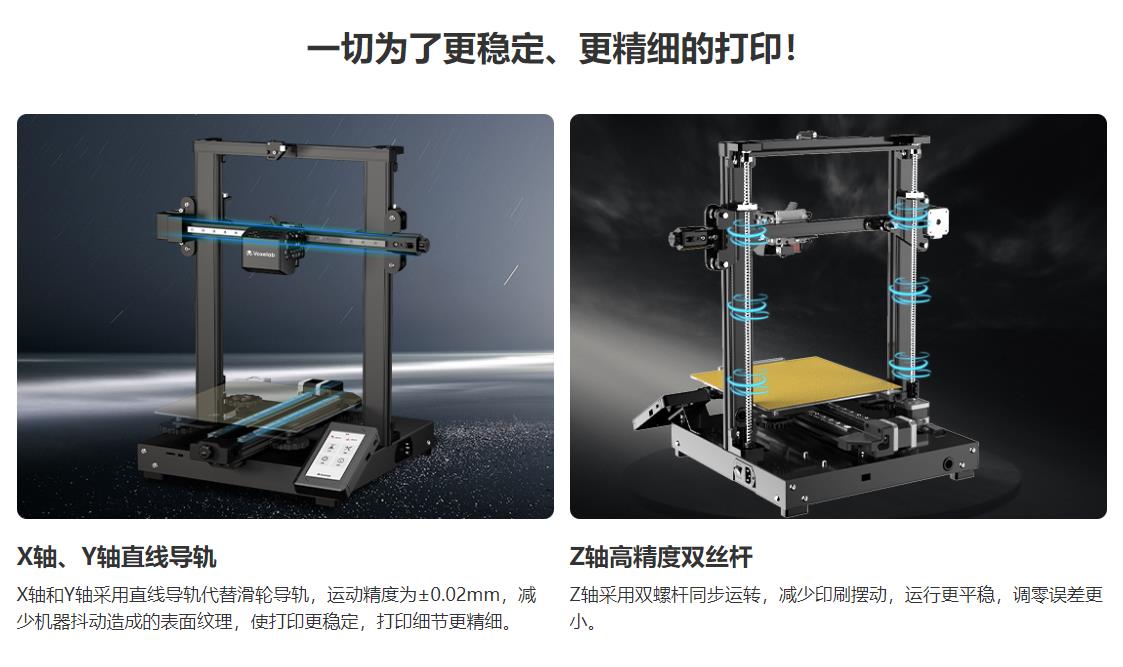 [视频] Voxelab Aquila D1 FDM 3D 打印机