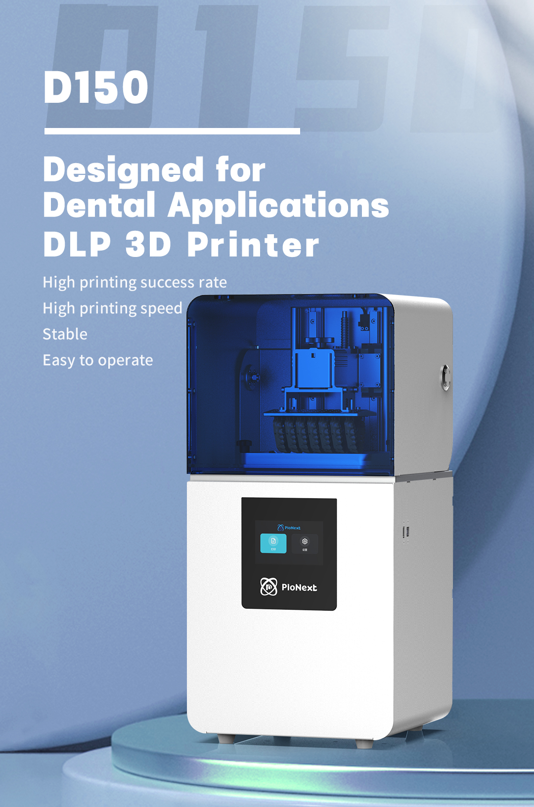 [视频] PioCreat D150  DLP 牙科 光固化3D打印机