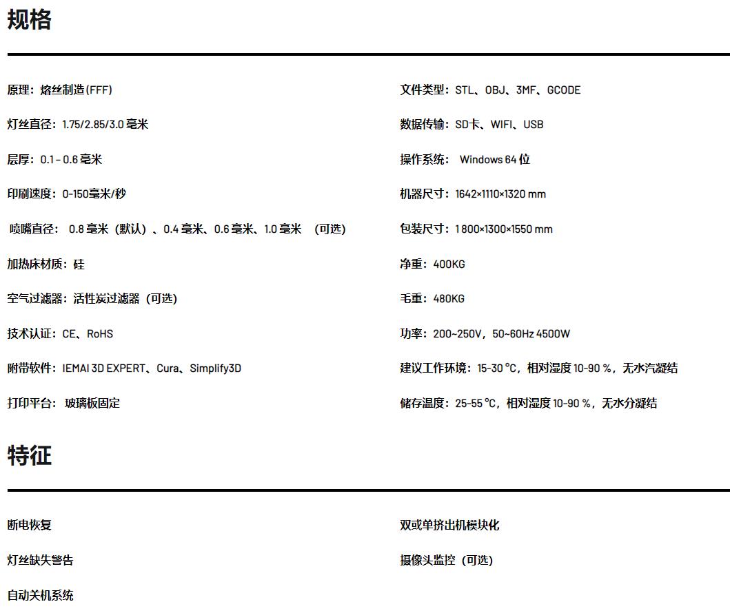[视频] IEMAI3D YM-NT-750专为工程塑料设计的大尺寸3D打印机
