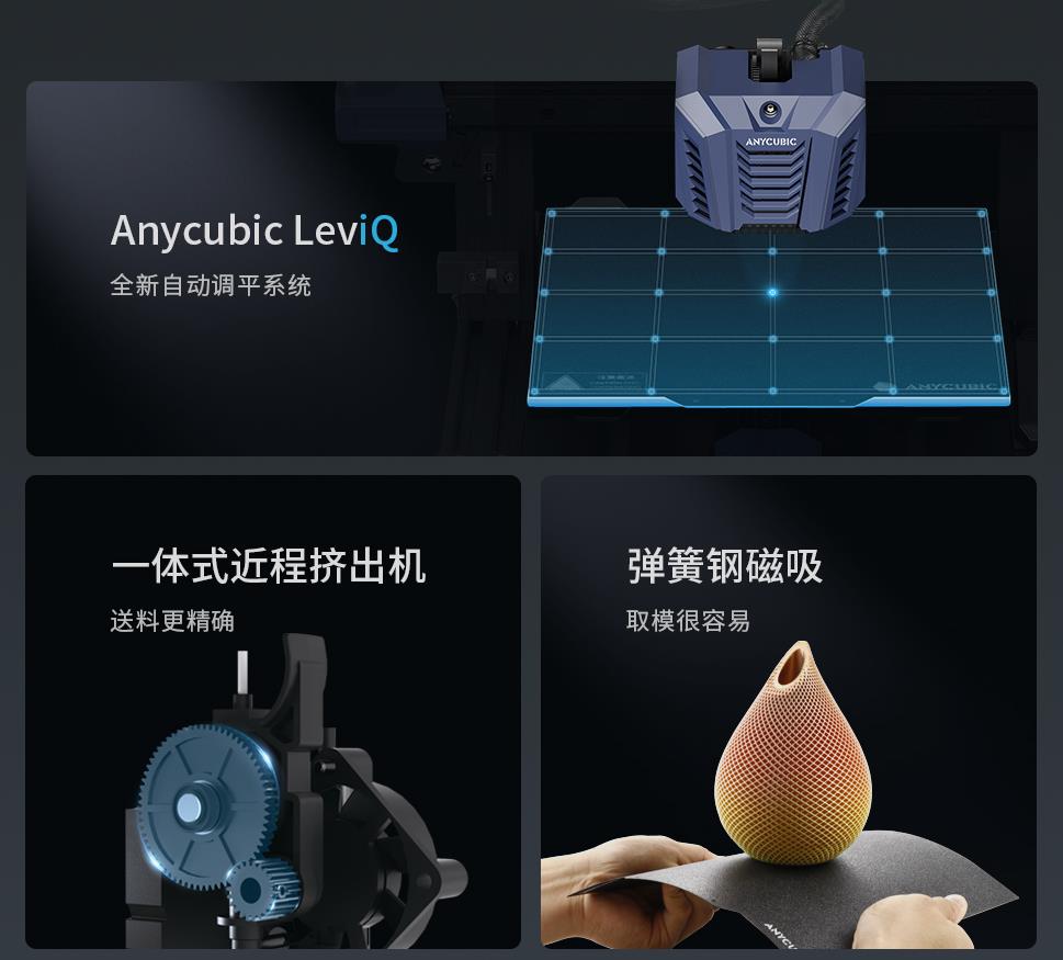 [视频] Anycubic Kobra Neo 3D打印机  简单易上手 入门免调平