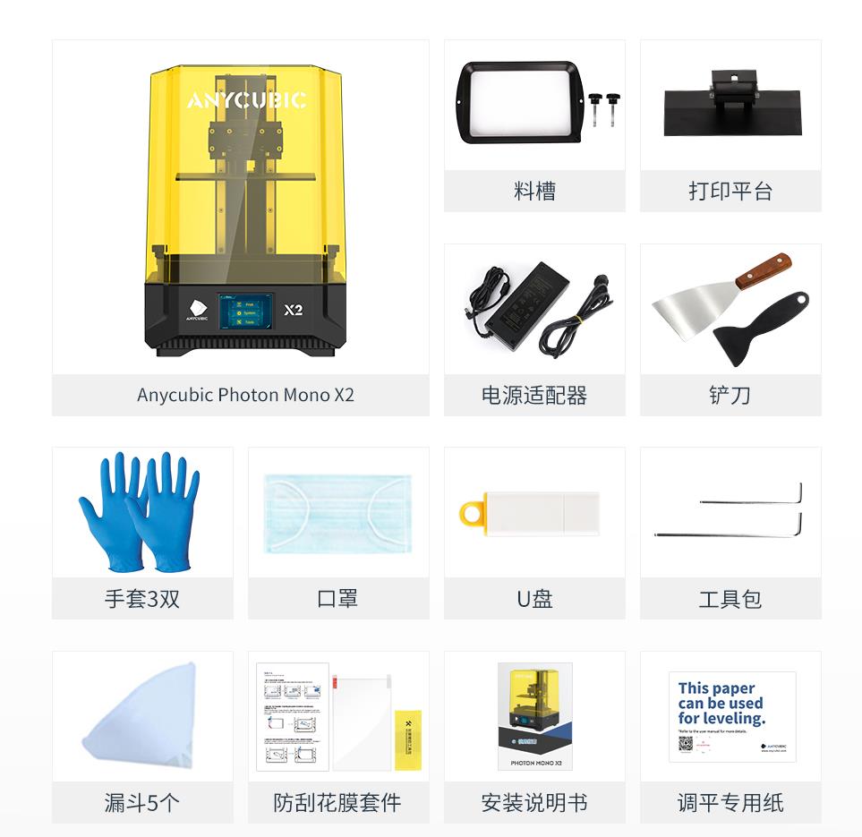 [视频] Anycubic Photon Mono X2 9.1寸高清大屏 创新光源技术 快速更稳定