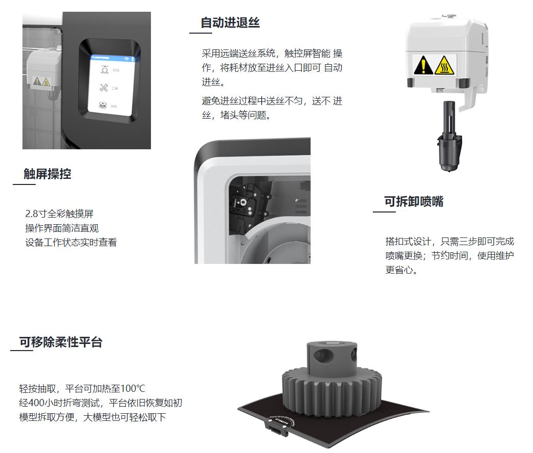 [视频] FlashForge Adventurer 3 傻瓜式3D打印机
