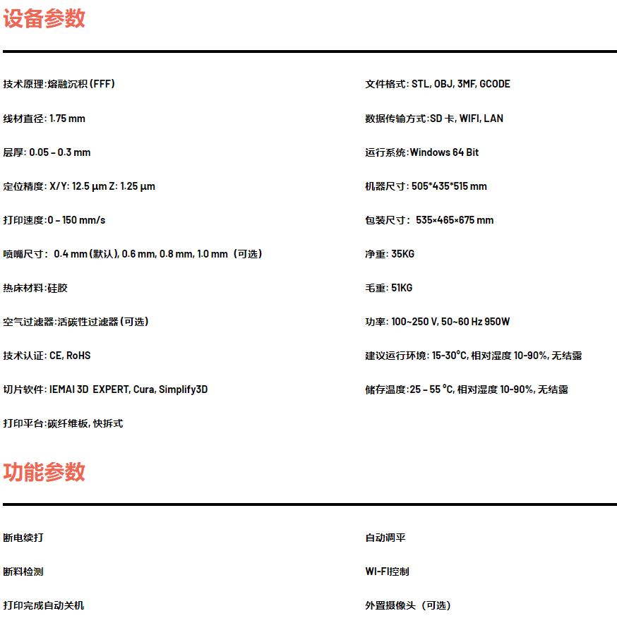 [视频] IEMAI3D MAGIC-HT-M 3D 高温 PEEK 3D打印机