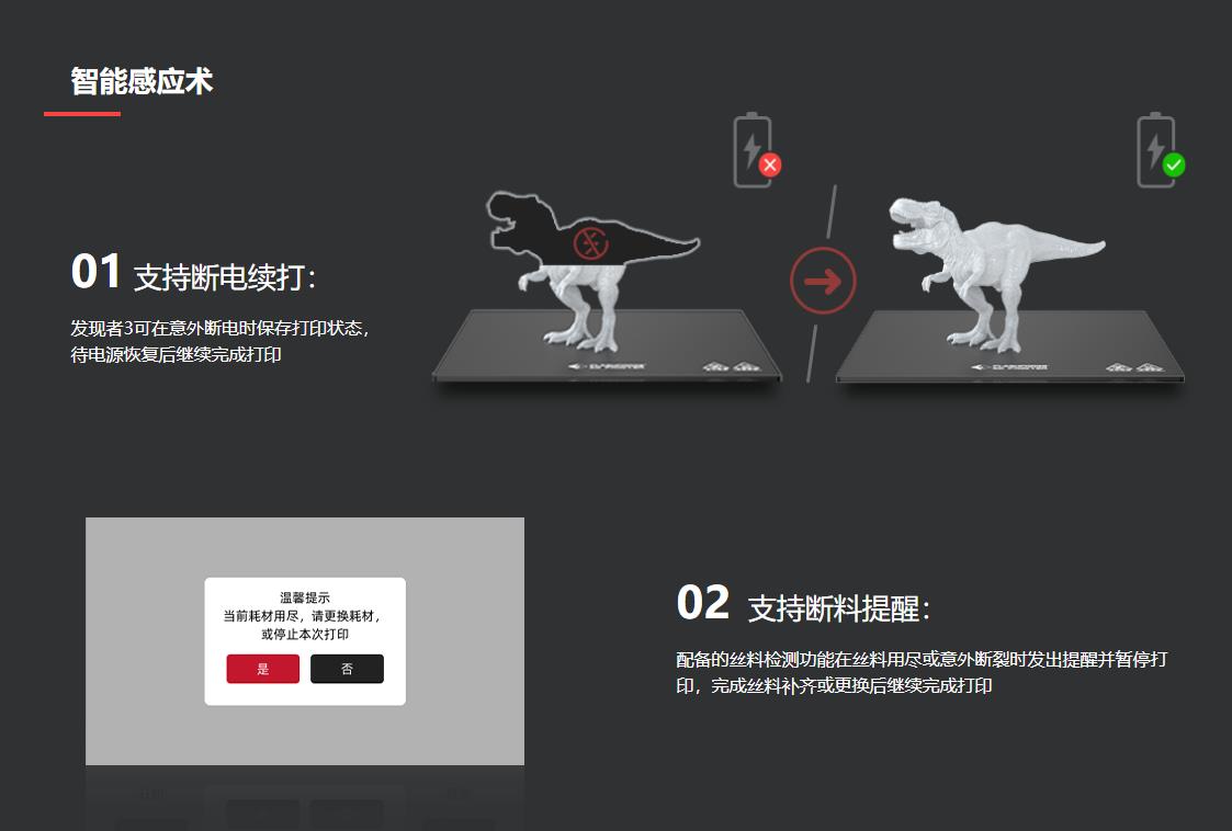 [视频] Flashforge Finder3 桌面级3D打印机性价比之王