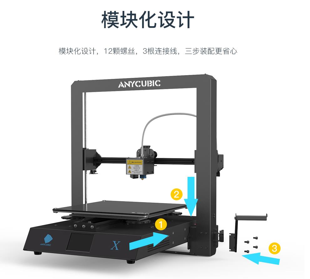 [视频] Anycubic Mega X 桌面级高精度FDM 3D打印机
