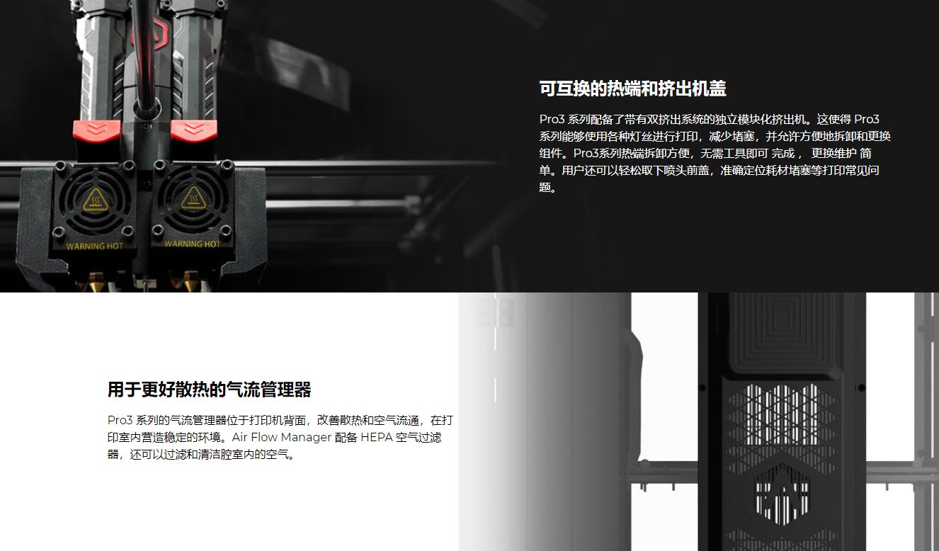 [视频] Raise3D Pro3系列专业双挤出机3D打印机