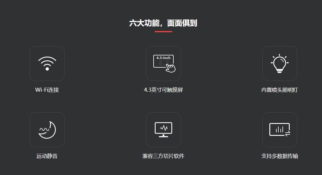 [视频] Flashforge Finder3 桌面级3D打印机性价比之王
