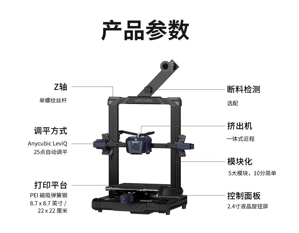 [视频] Anycubic Kobra Neo 3D打印机  简单易上手 入门免调平