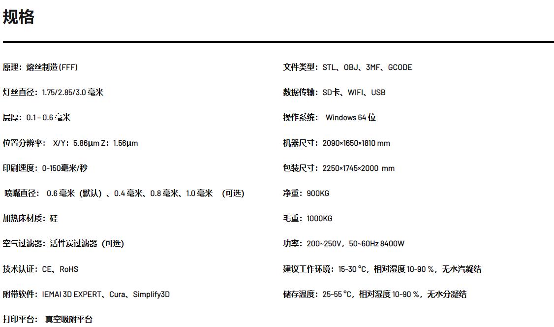 [视频] IEMAI3D YM-NT-1200 大型工业级FDM3D打印机