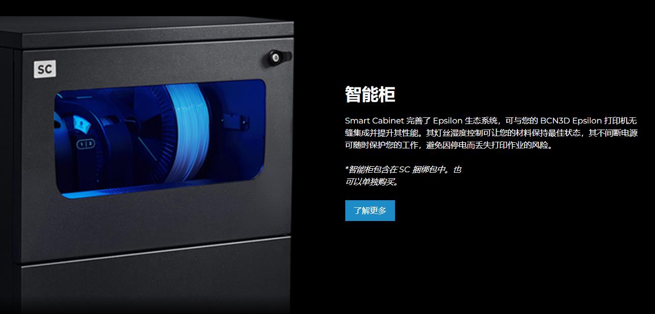[视频] BCN3D 推出新一代 Epsilon 系列：优化性能卓越