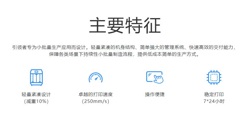 [视频] Flashforge Guider 3 全新一代轻量化3D打印机：更大、更轻、更省心