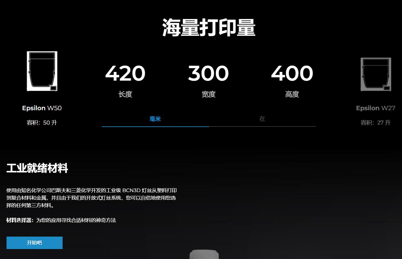 [视频] BCN3D 推出新一代 Epsilon 系列：优化性能卓越