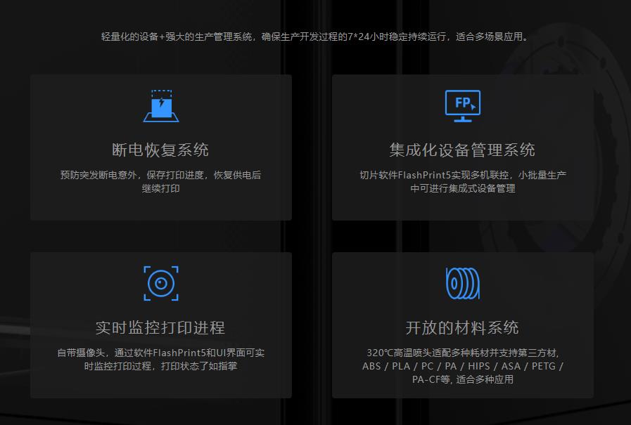 [视频] Flashforge Guider 3 全新一代轻量化3D打印机：更大、更轻、更省心