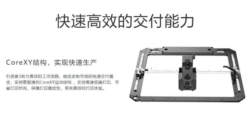 [视频] Flashforge Guider 3 全新一代轻量化3D打印机：更大、更轻、更省心