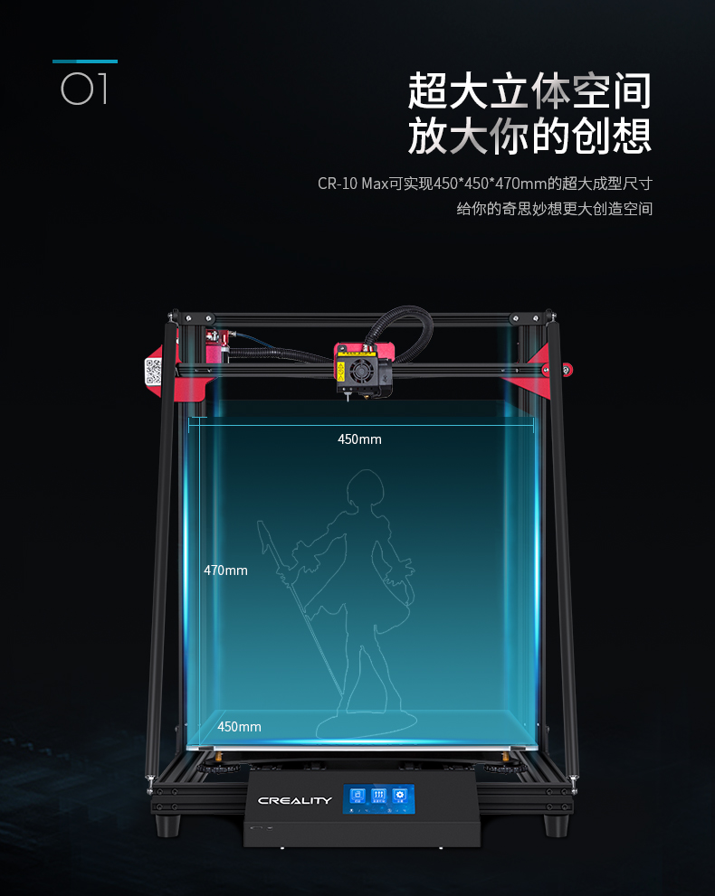 [视频] Creality  CR-10 Max  3D打印机 大而稳 快而精