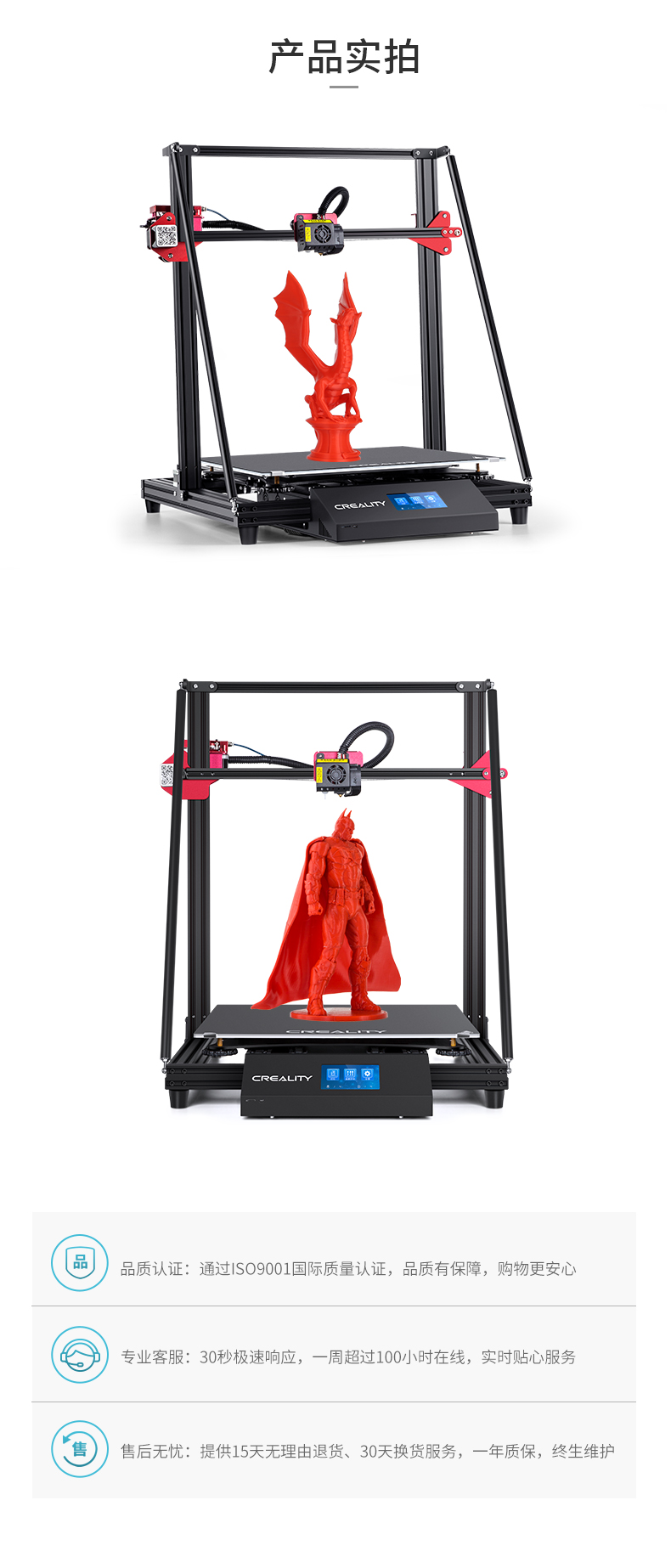 [视频] Creality  CR-10 Max  3D打印机 大而稳 快而精