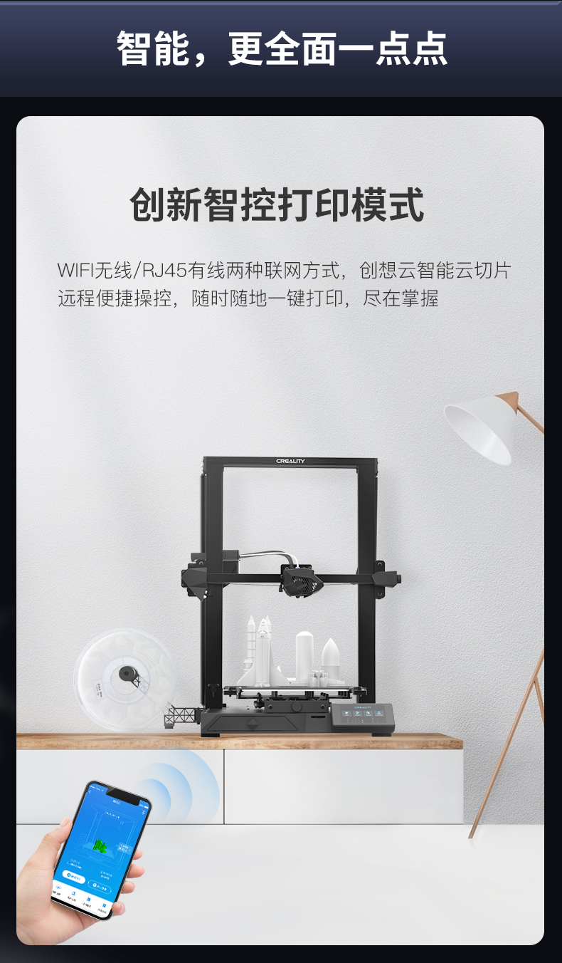 [视频] Creality CR-10 Smart 3D打印机 印对自如 以智取胜