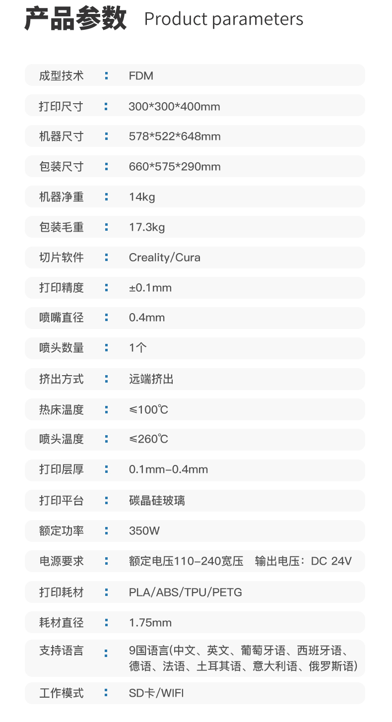 [视频] Creality CR-10 Smart 3D打印机 印对自如 以智取胜