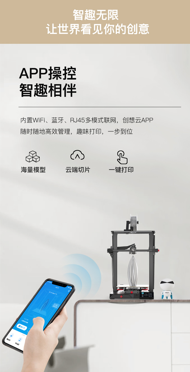 [视频] Creality  CR-10 Smart Pro 3D打印机 AI云端智控 让创意更自由