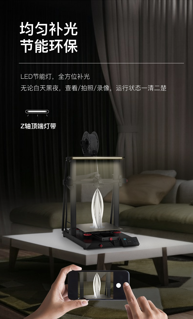 [视频] Creality  CR-10 Smart Pro 3D打印机 AI云端智控 让创意更自由